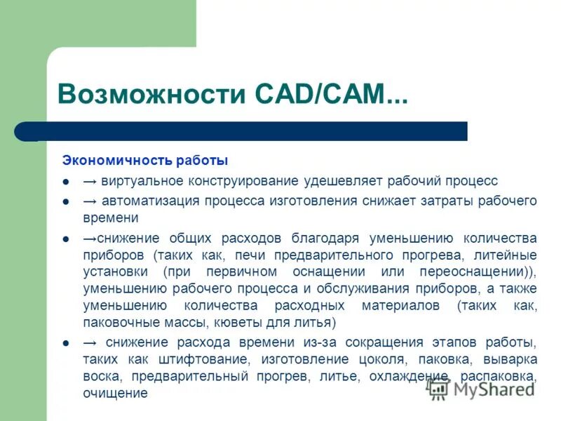 показатели тепловой экономичности тэц. режим работы электростанции полупиковый. экономичная работа. выездные работы. инженерные изыскания рисунок.