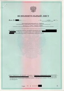 Сколько дубликат исполнительного листа