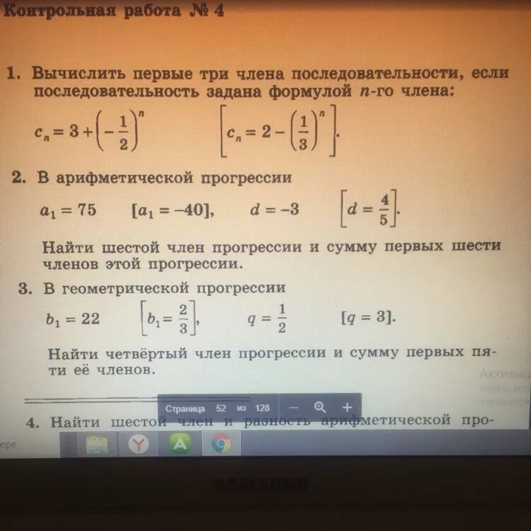 Вычислить первые три члена последовательности