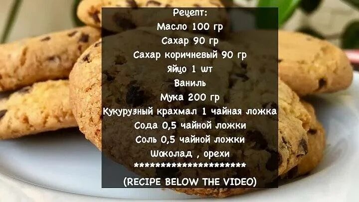 Печенье подковки Кулинария, Питание рецепты, Сладкие рецепты