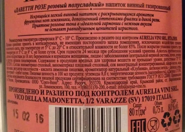 Чем отличается напиток от вина. Чем отличается напиток от вина