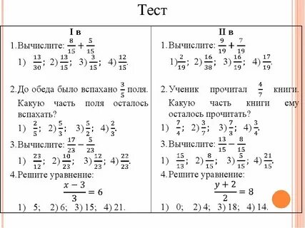 Дробь от числа примеры