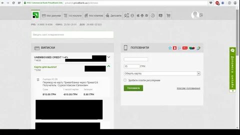 Виртуальная карта приват 24