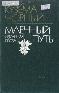 Пошукі будучыні кароткі змест
