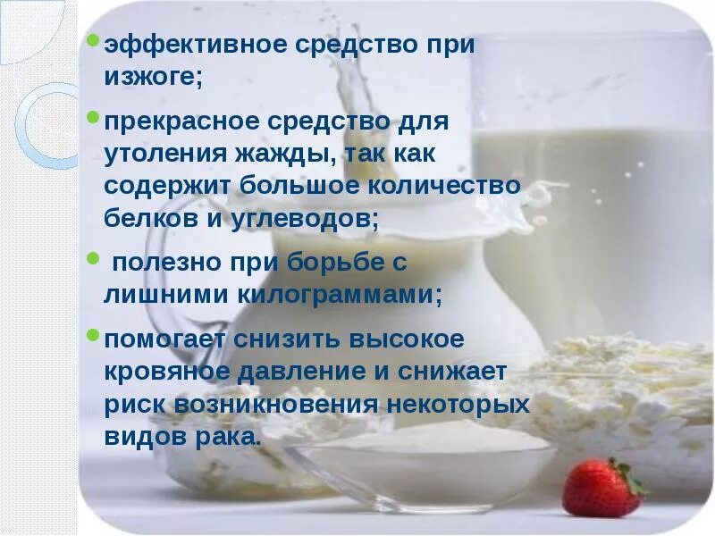 Можно ли йогурт при отравлении