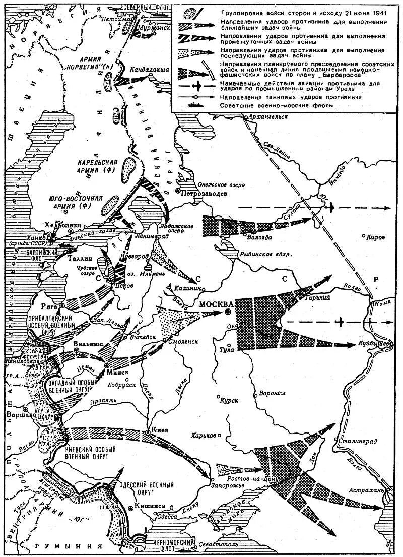 Карта второй мировой войны план Барбаросса. Планы Германии на 1941 год. Направление ударов немецкой армии