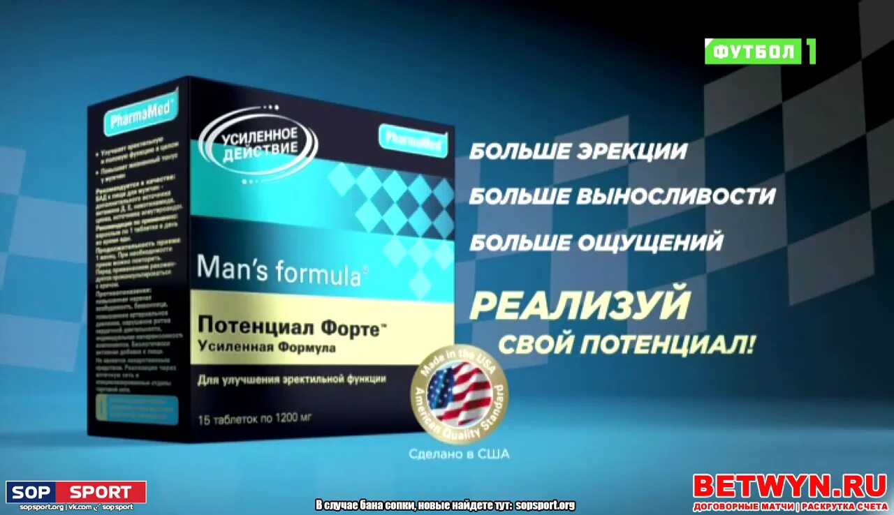 Менс потенциал форте. Поливитамины Менс-формула потенциал. Mans Formula потенциал форте. Менс формула потенциал усиленная формула.