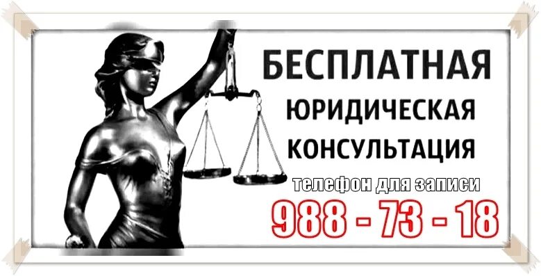 Запись колпино. Юрист колпино консультация. бесплатные юридические консультации в колпино. бесплатный юрист в колпино. юрист по жилищным вопросам колпино.