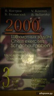 2000 задач