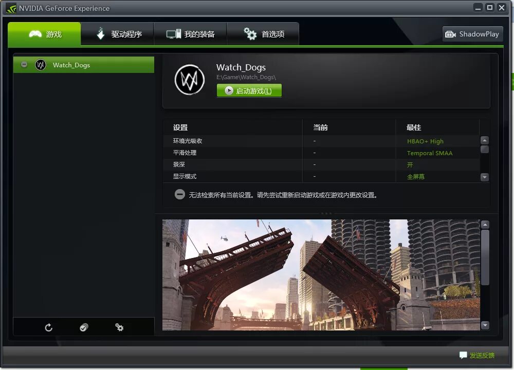 NVIDIA GEFORCE experience. GEFORCE experience панель. Скрин GEFORCE experience. Самая новая версия NVIDIA GEFORCE experience?.