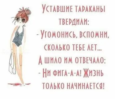 Угомонись