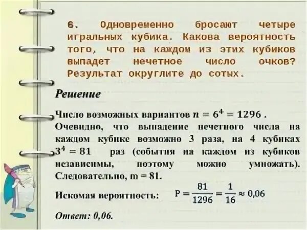 Числовые данные 5 предметов. Задачи с большим количеством данных. На десять процентов меньше как записать. Ученик складывал на калькуляторе два числа. Один из четырех 7 заданий