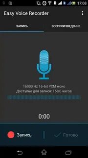 Звука запись звонок