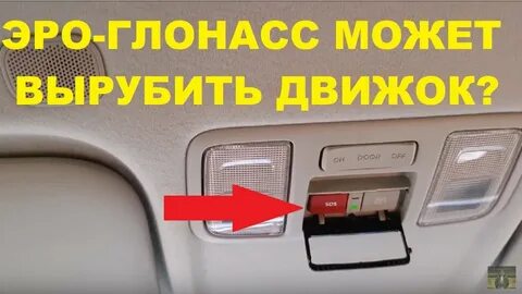 Можно ли оставлять включенным глонасс в самолете