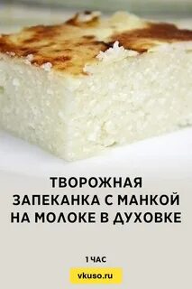 Запеканка творожная в мультиварке рецепты простой