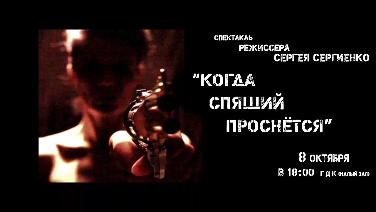 Когда проснется спящий слушаю. Когда спящий проснётся книга.