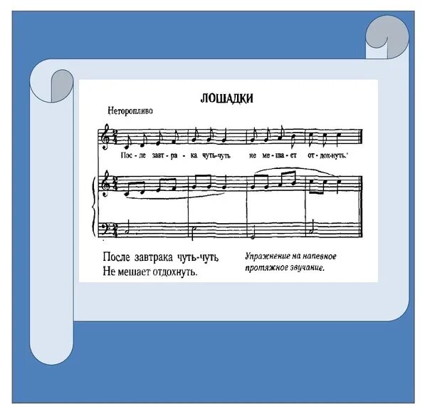 Распевание для детей средней группы. Упражнения для распевания в старшей группе. Картотека распевок. Распевка для детей средней группы. Распевка 7 минут