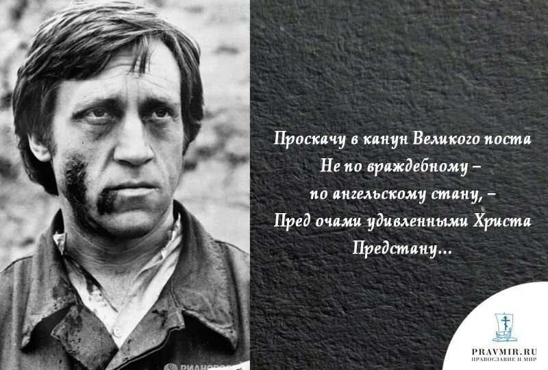 Высоцкий про правду. Высказывания Высоцкого. Высоцкий цитаты. Цитаты из Высоцкого.