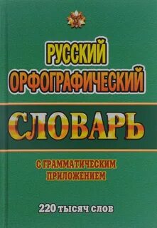 Грамматическая приложение