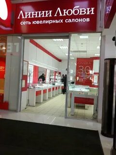 Линии любви воронеж каталог товаров