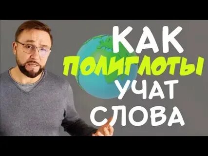 Как учить быстрее и эффективнее