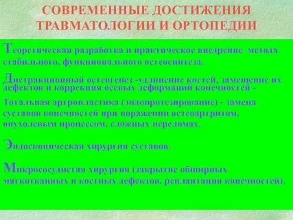 Вестник травматологии