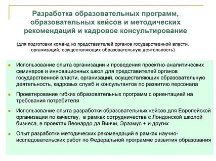 Для разработки учебных