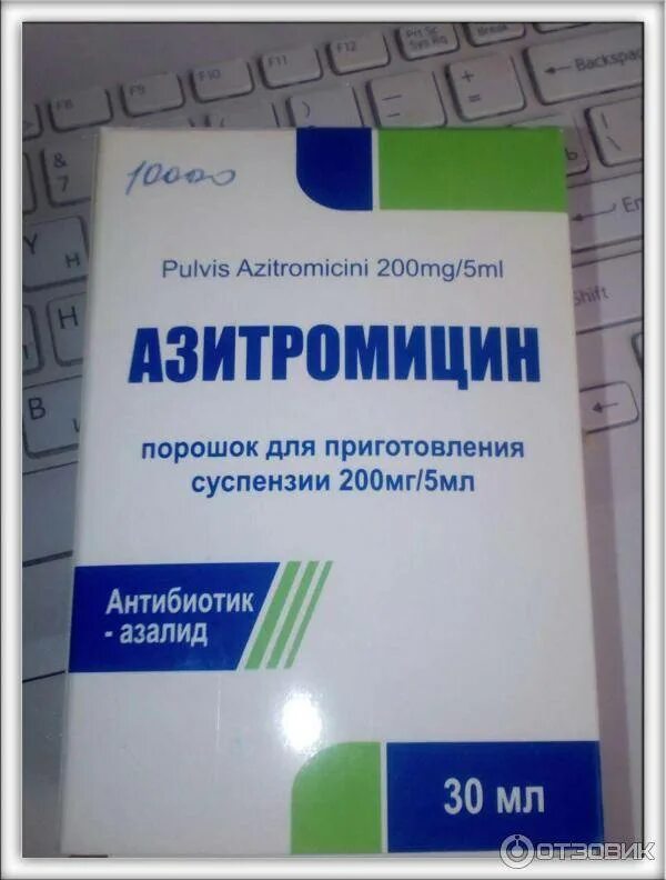 Азитромицин детям 200 мг. Азитромицин 500 мг группа. Антибиотик Азитромицин суспензия. Азитромицин 200мг/5мл суспензия. Азитромицин 125 суспензия.