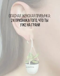 Женщиной быть опасно