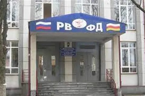 Диспансер владикавказ