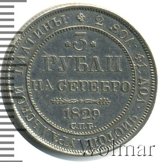 R$ в рублях. Рубль 1804. 44 52 руб. Серебряный рубль 1827 спб. Платье де-факто белое.