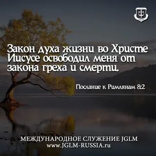 Закон духа жизни