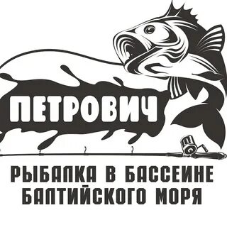 Калининградский рыболов
