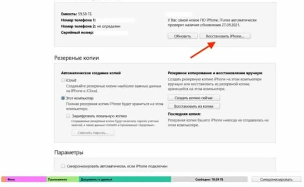 Откат айфон. Откат на IOS 15. Как откатиться с IOS 16 на IOS 15. Откат IOS 15.6. Откатить IOS 16 до 15.