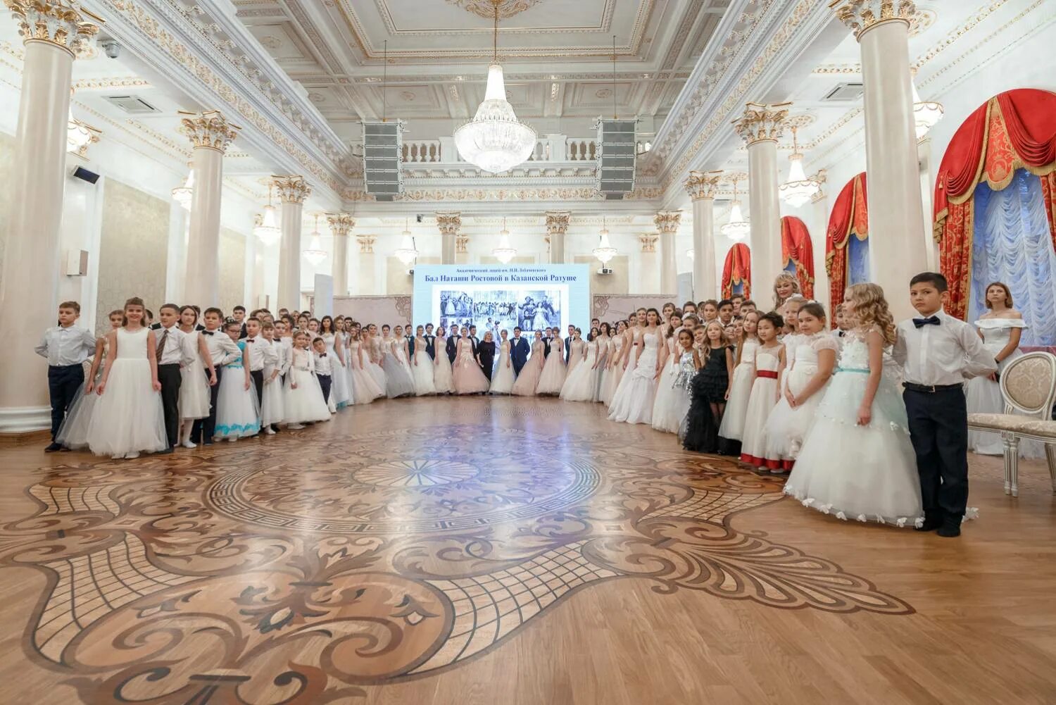 Бал ростов 2024. Бал лицеистов в Казанской ратуше. Казанская ратуша Казань. Казанская ратуша зал. Бальный зал выпускной.