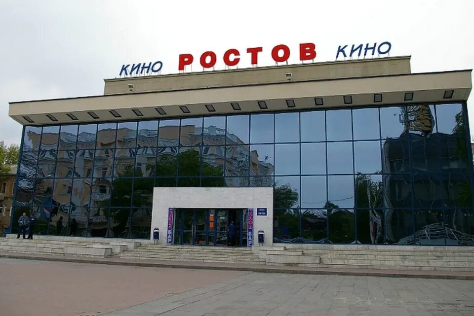 Кинотеатр Ростов Лимпопо. Кинотеатр Ростов в Ростове на Дону. Кинотеатр Ростов в Ростов-на-Дону 70е годы. Кинотеатр Ростов Ростов-на-Дону 80 год. Кинотеатр ростов на дону адреса