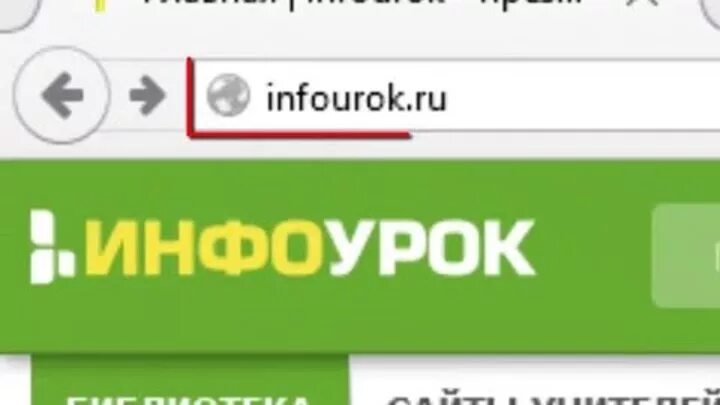 Https infourok ru prezentaciya k. Инфоурок. Инфоурок личный кабинет войти. Инфоурок зарегистрироваться. Инфоурок логотип.