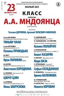 Зал чайковского афиша на декабрь 2023