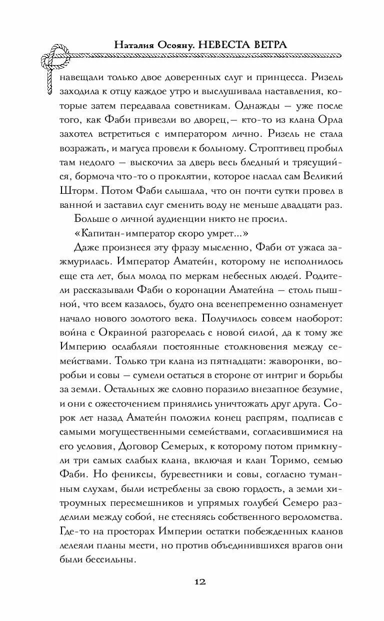 Заступа книга. Заступа книга. Заступа. Заступа книга. Оператор совковой лопаты книга.