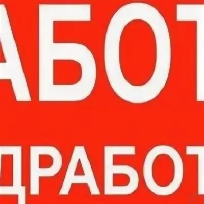 Подработка в спб 16. Подработка в спб 16