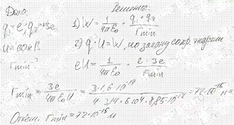 Частица заряд которой равен 1. Заряженная частица прошедшая ускоряющую разность потенциалов u 2кв. Скорость α-частицы, прошедшей ускоряющую разность потенциалов u:. Заряженная частица прошедшая ускоряющую разность потенциалов u 2. Заряд частицы равен.