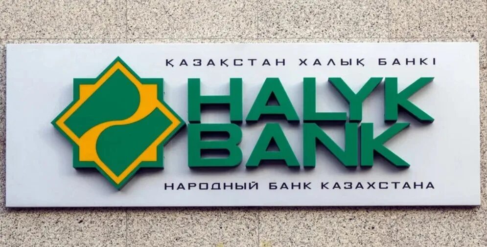 Народный банк. Халык банк. Логотип народного банка Казахстана. Банк Halyk Bank.