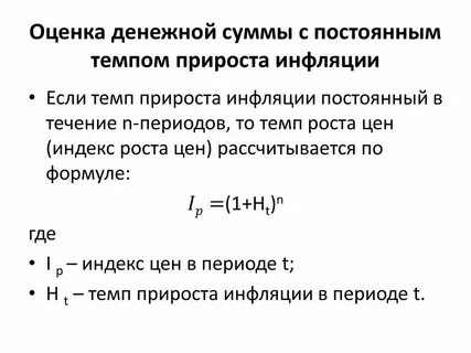 Индекс роста суммы