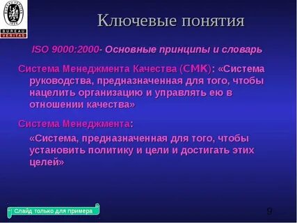 Система словарь