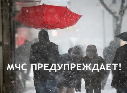 Снегопад мокрый снег