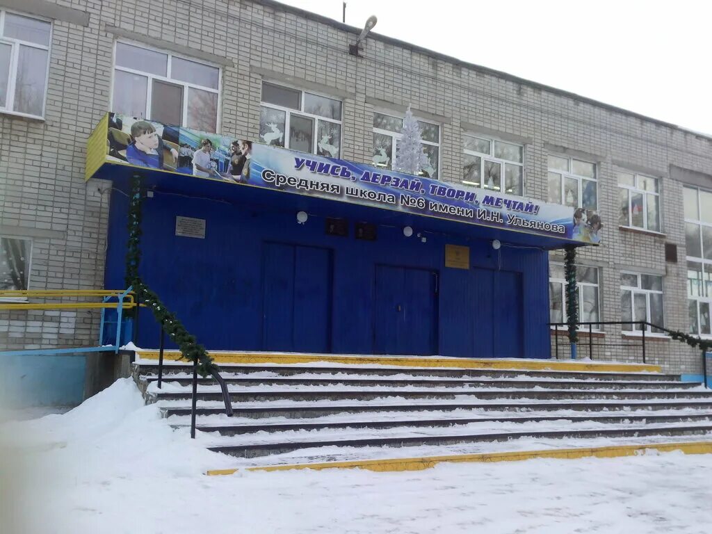 Муниципальное бюджетное общеобразовательное учреждение города