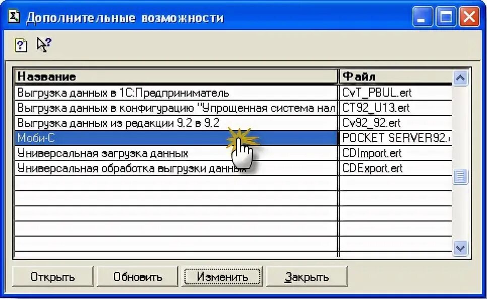 Загрузка внешних данных. Загрузка внешних данных