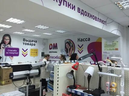 Электроника кимры