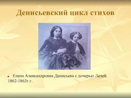 Цикл тютчева о любви