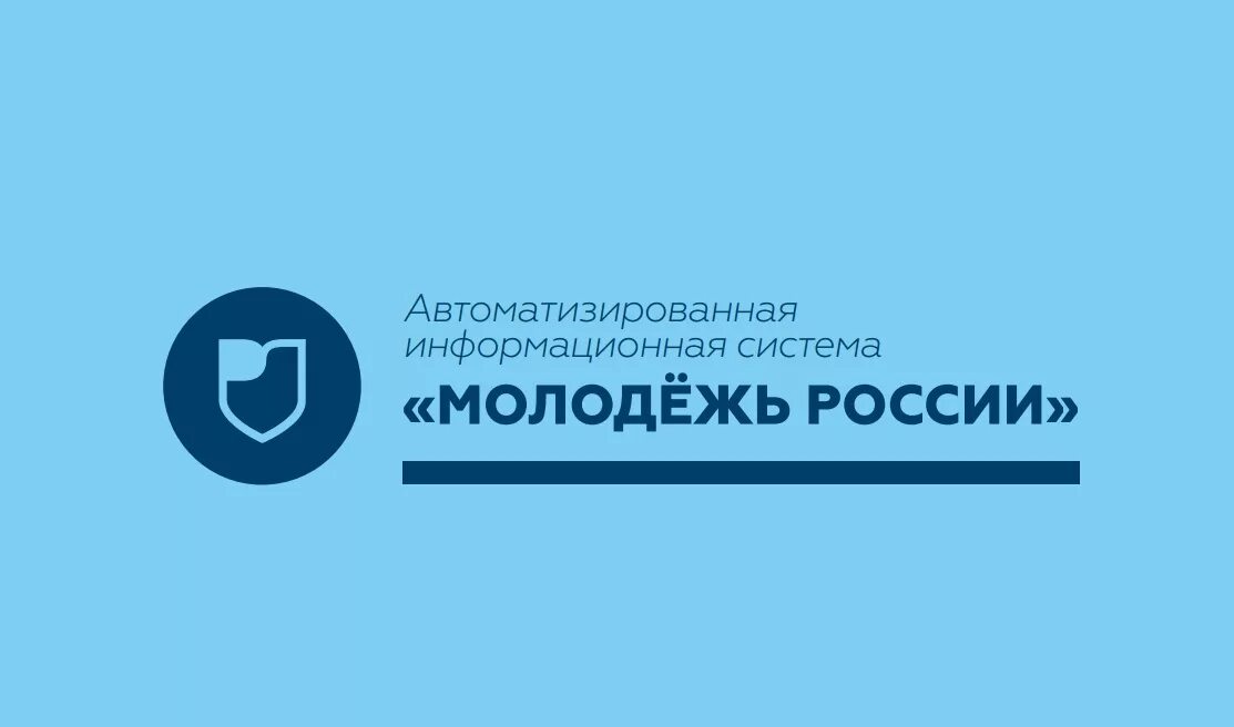 аис молодежь россии. аис росмолодежь. федеральное агентство по делам молодежи логотип. аис молодежь россии. аис молодежь логотип.
